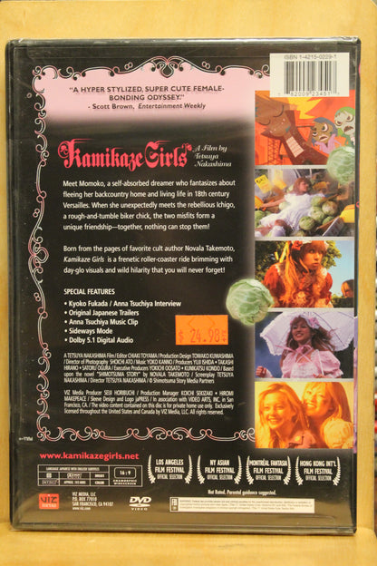 Kamikaze Girls DVD