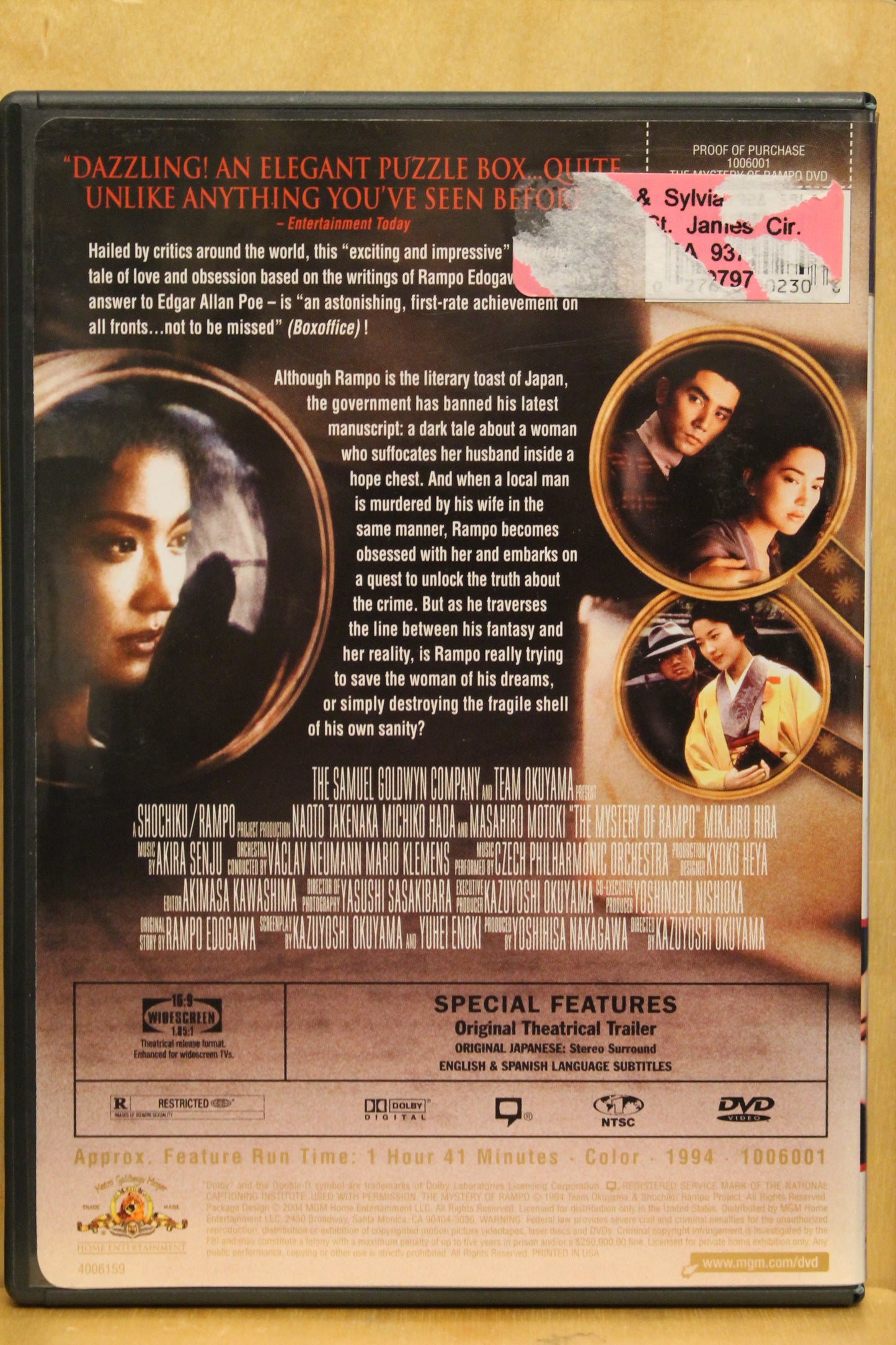 The Mystery of Rampo DVD