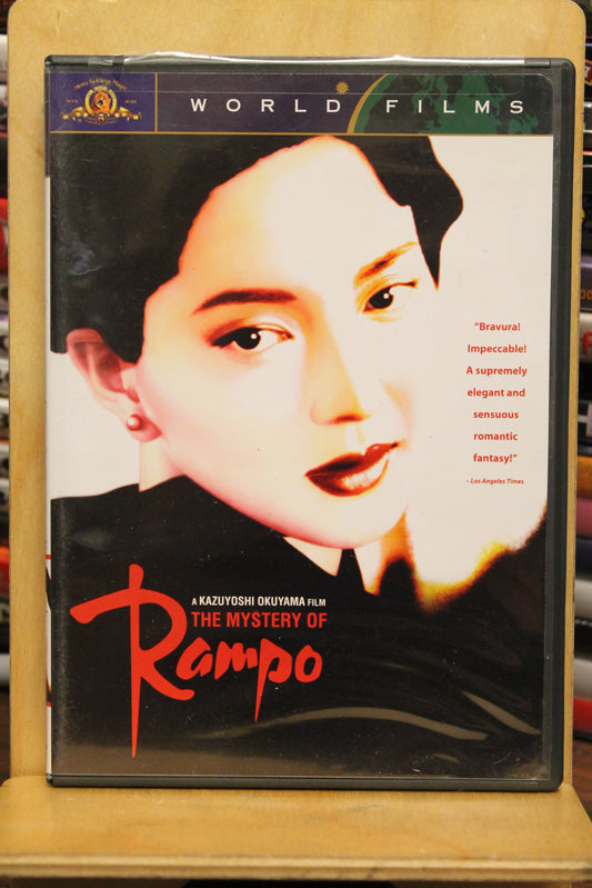 The Mystery of Rampo DVD