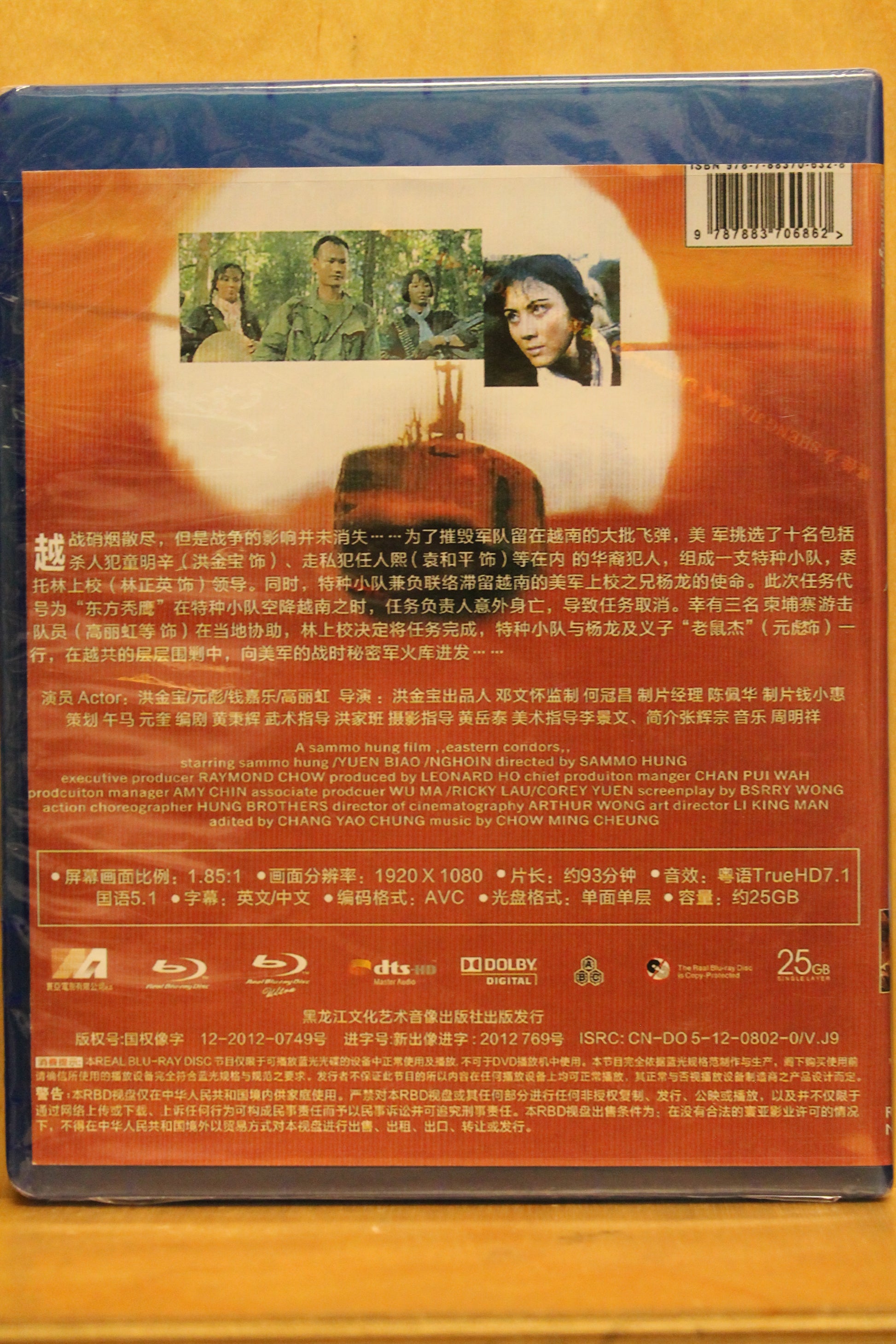 Eastern Bald Eagles Blu-ray