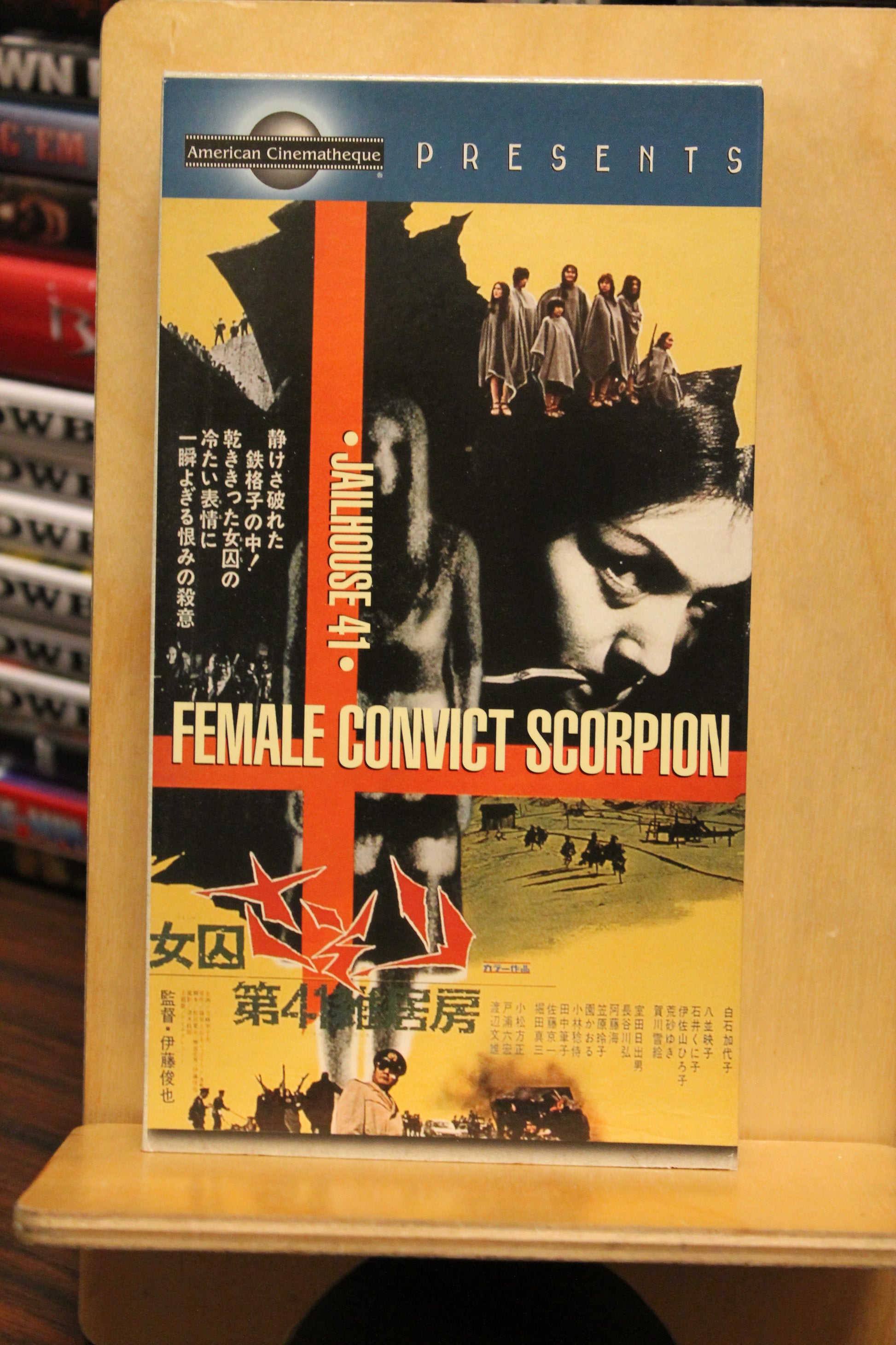Female Prisoner Scorpion: Jailhouse 41 VHS