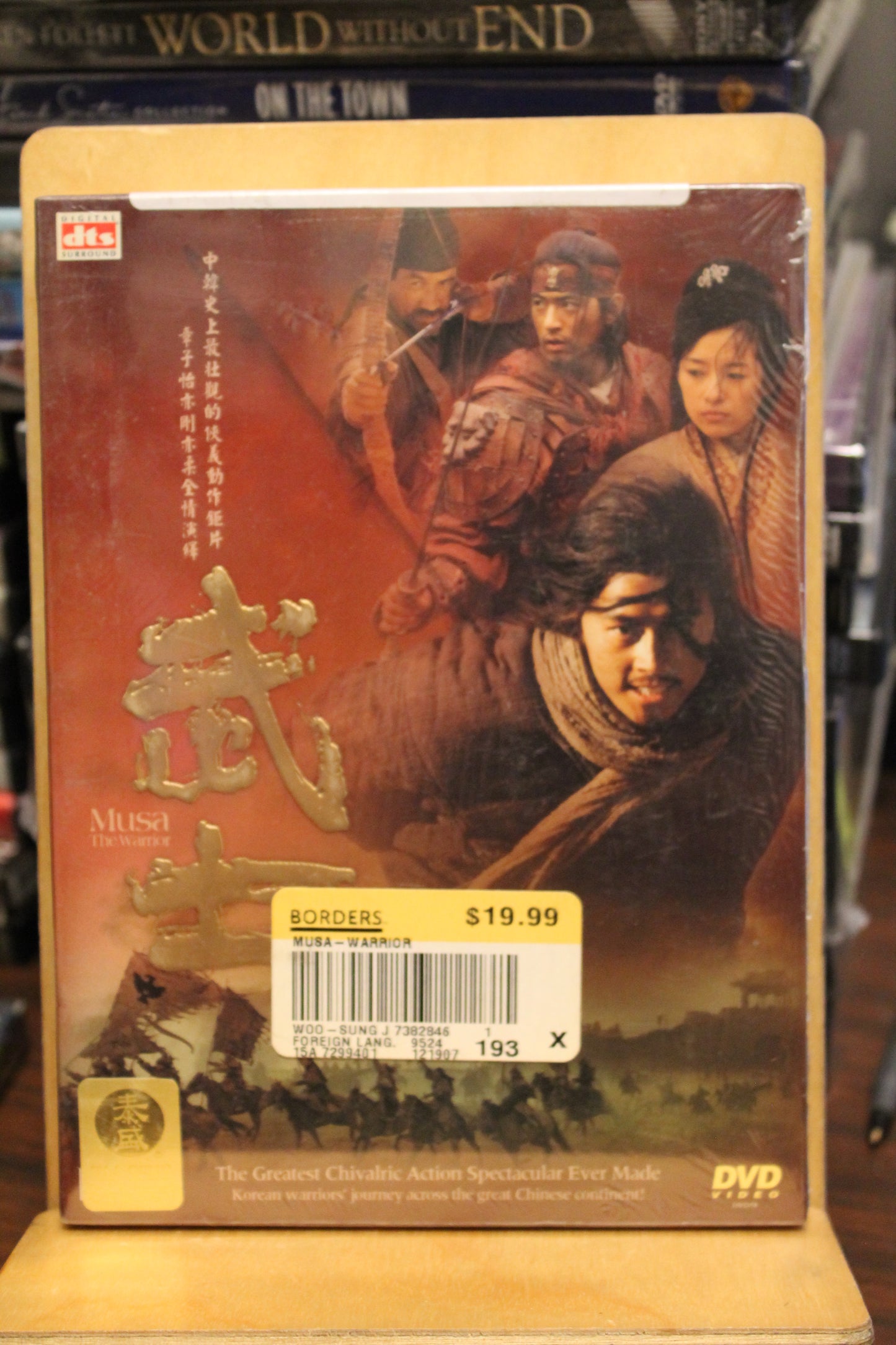 The Warrior DVD