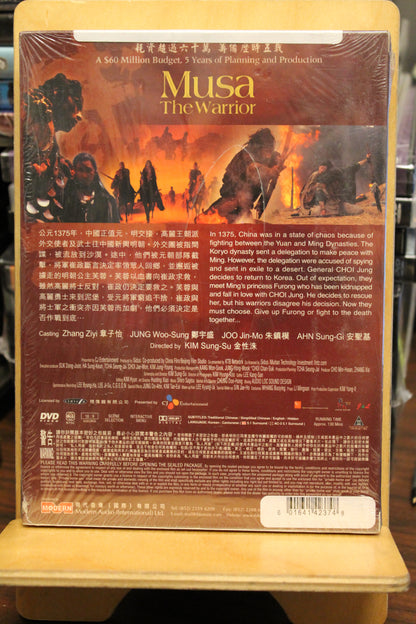 The Warrior DVD