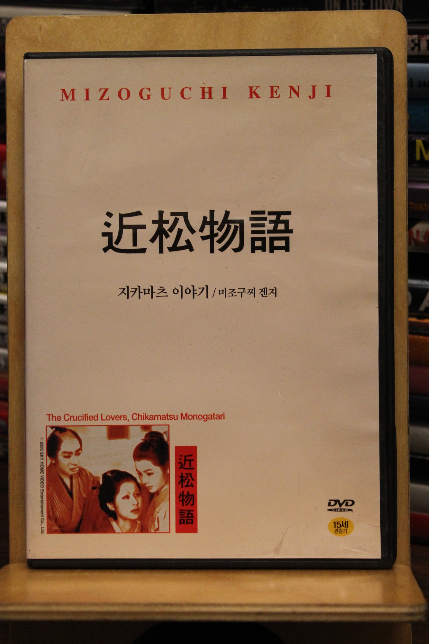 Chikamatsu Monogatari DVD
