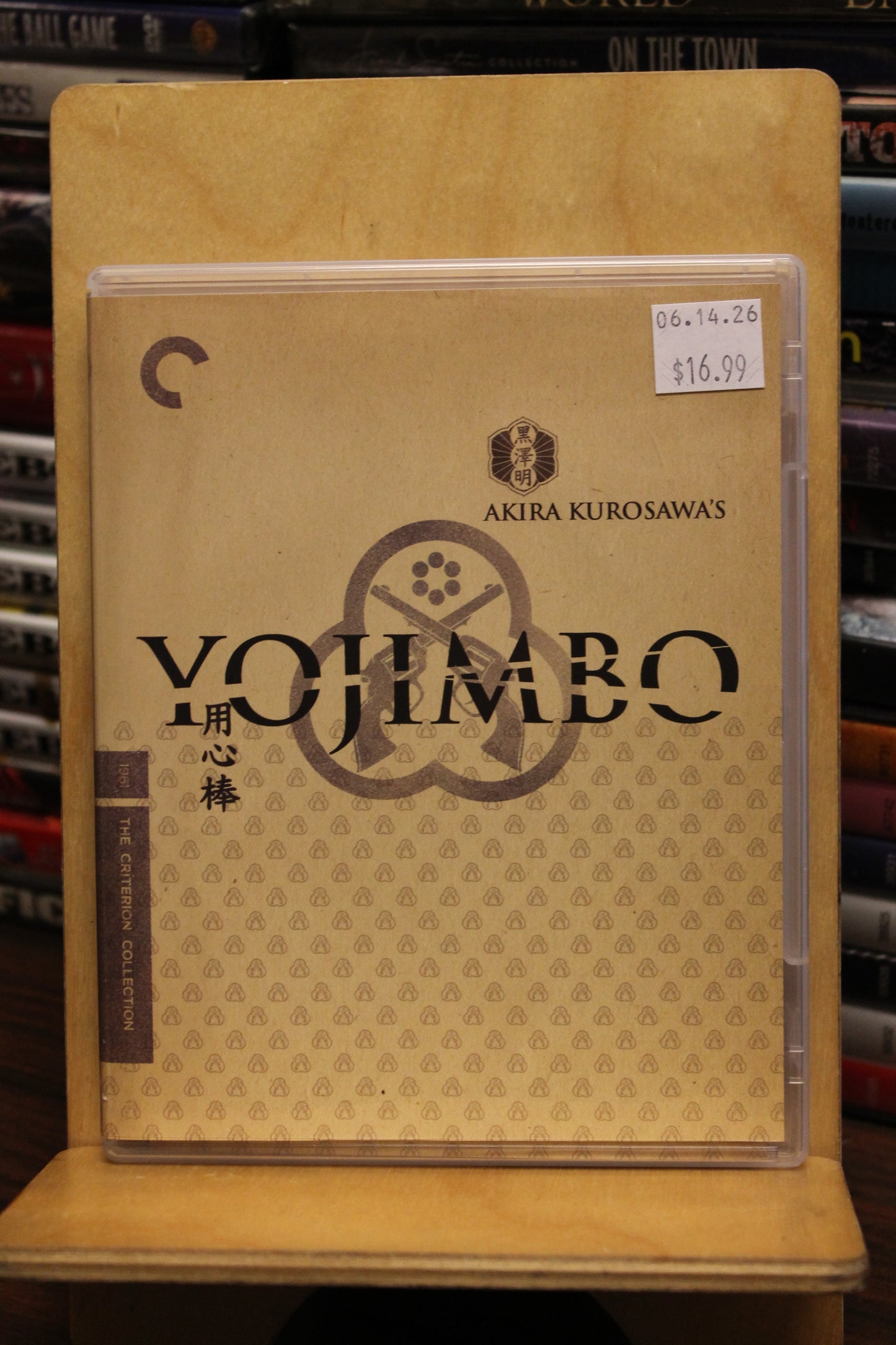 Yojimbo Blu-ray