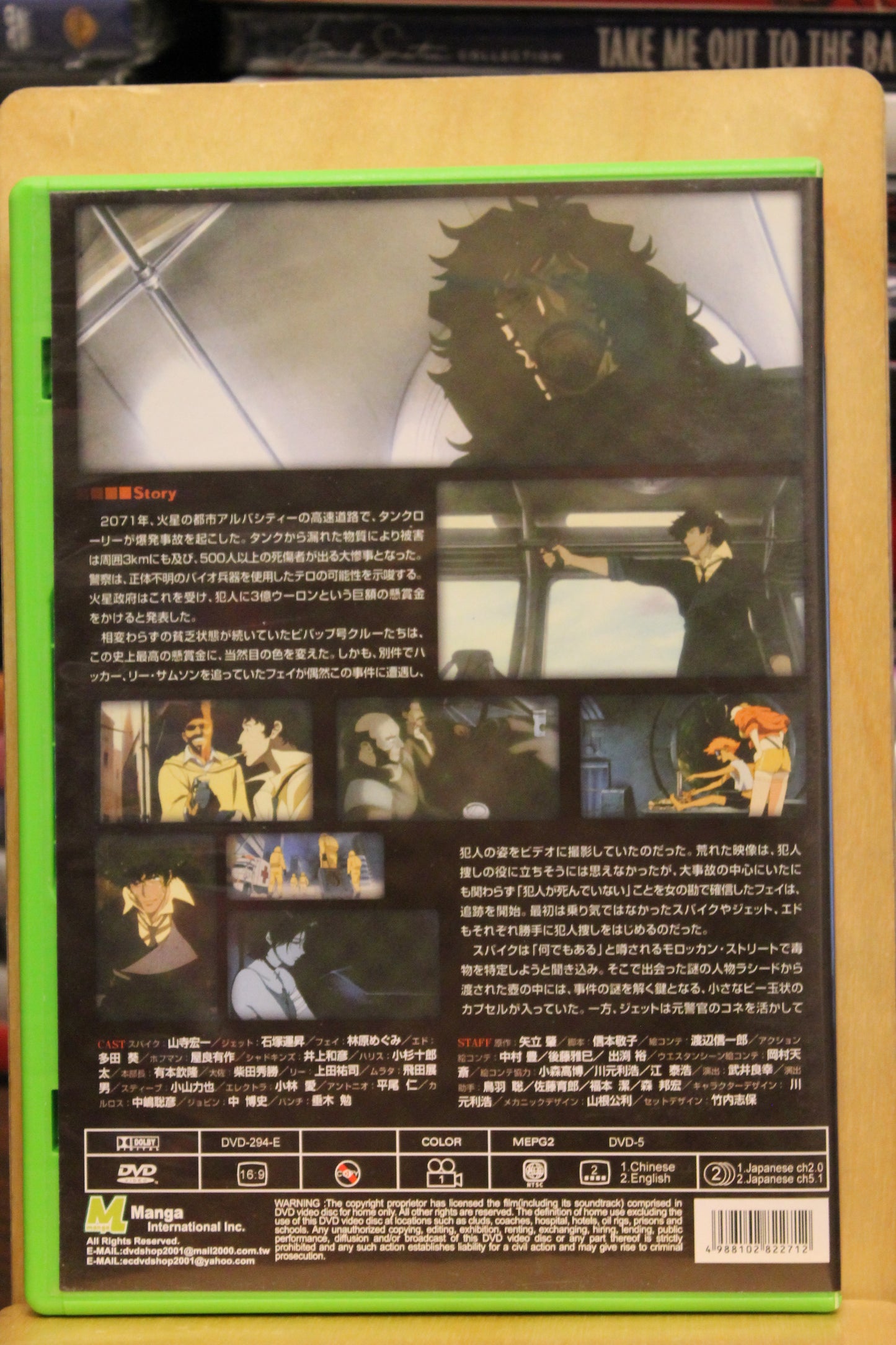 Cowboy Bebop: The Movie DVD