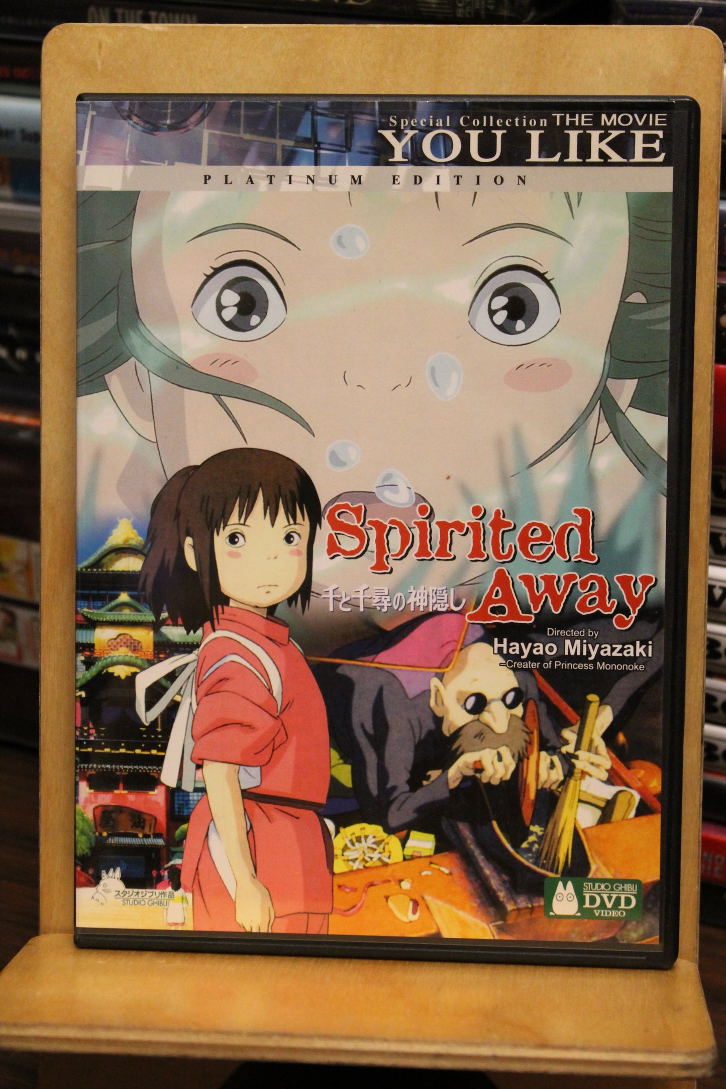 Spirited Away DVD