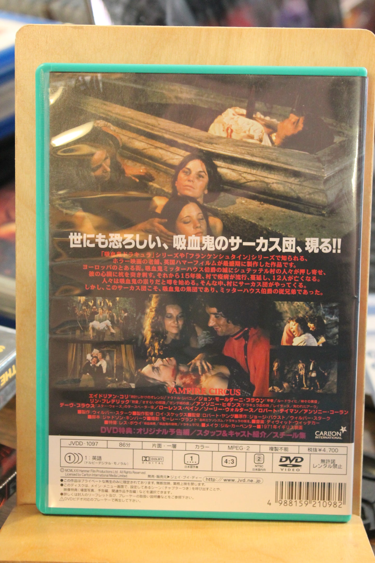 Vampire Circus DVD