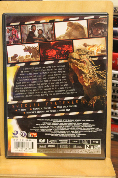 Gamera the Brave DVD