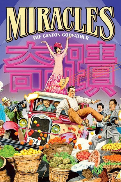 Miracles: The Canton Godfather DVD poster