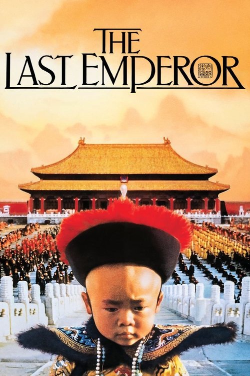 The Last Emperor VHS poster