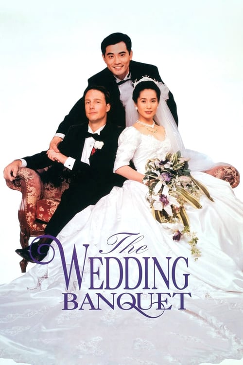 The Wedding Banquet DVD poster