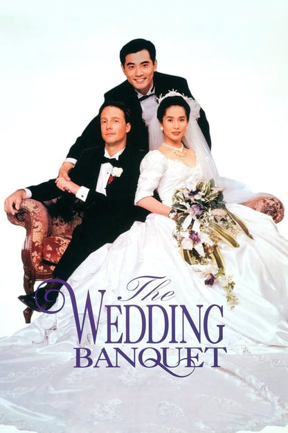 The Wedding Banquet DVD poster