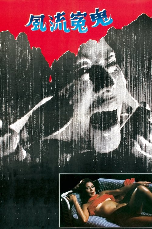 Sex Beyond the Grave  poster