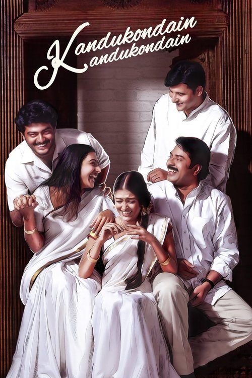 Kandukondain Kandukondain DVD poster