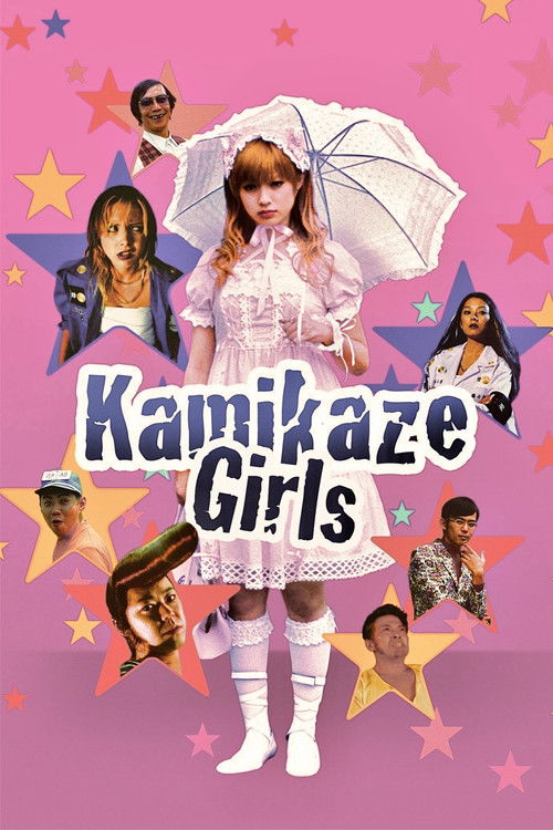 Kamikaze Girls DVD poster