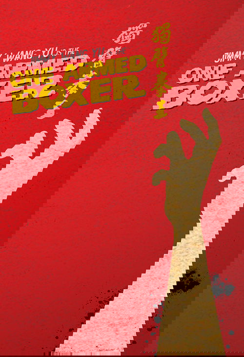 One-Armed Boxer Blu-ray poster