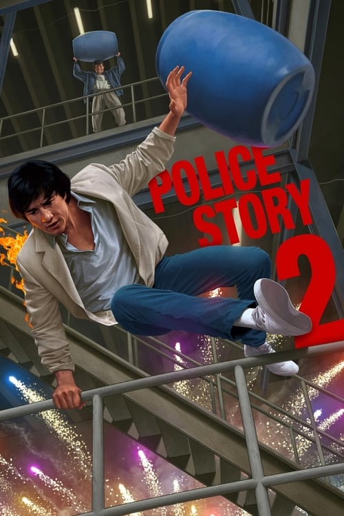 Police Story 2 DVD poster