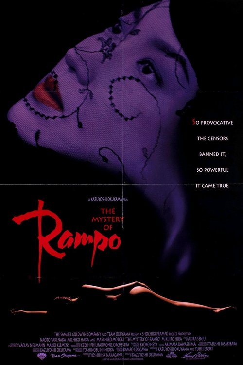The Mystery of Rampo DVD poster