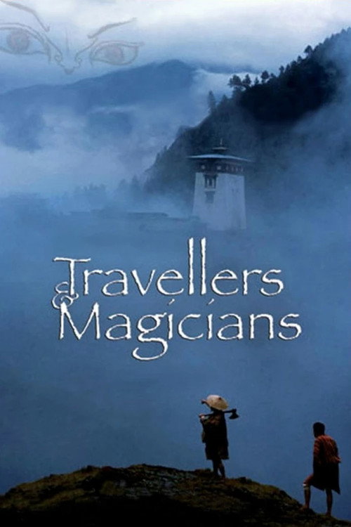 Travellers and Magicians DVD poster