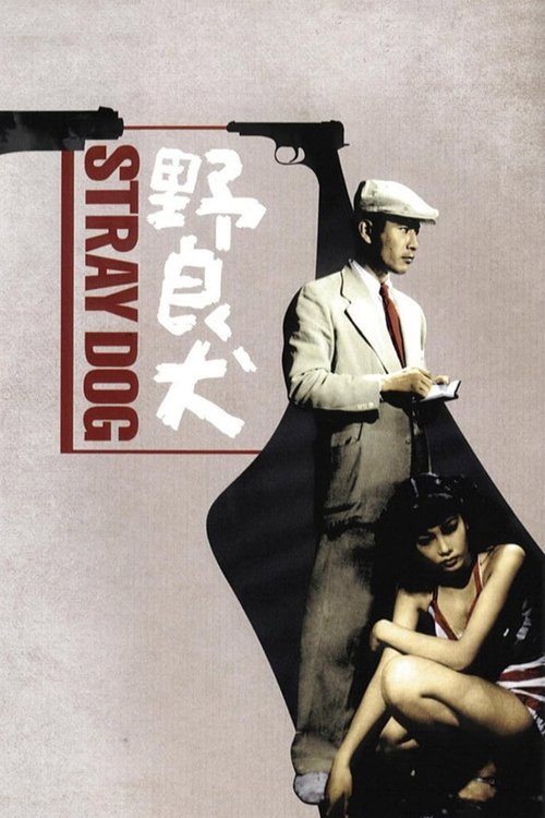 Stray Dog Blu-ray poster